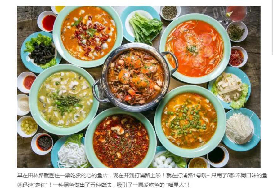 深圳鱼蟹煲培训
