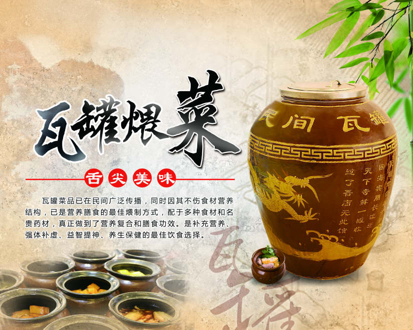 深圳罐罐饭培训
