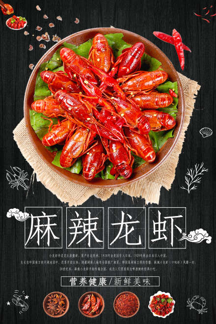 深圳口味虾培训